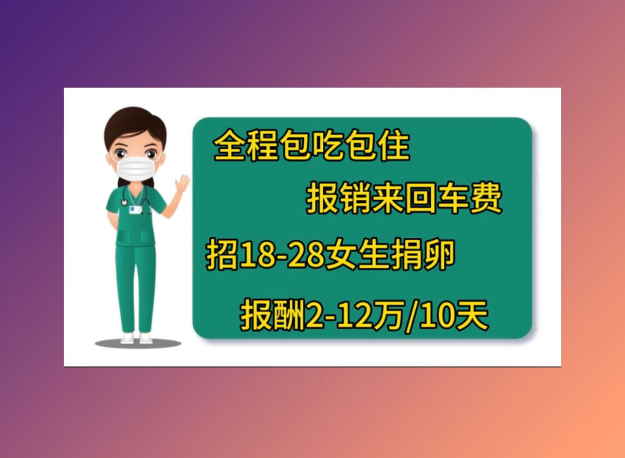 烟台爱心捐卵机构香港试管婴儿的成功率